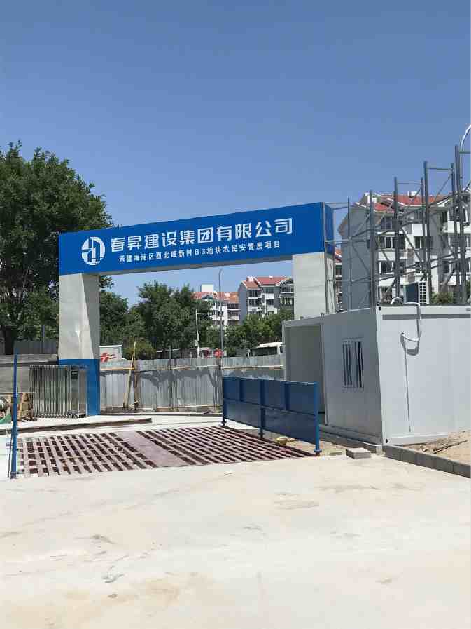 北京海淀区西北旺镇新村B3地块农民安置房项目